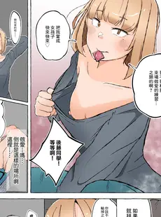 [Chinese][Manga][未開封のぱん (やまだきぱん)] オタクに優しくない女装男子なんているわけない〜メス男子と練習えっち〜 [中国翻訳]