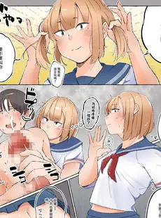 [Chinese][Manga][未開封のぱん (やまだきぱん)] オタクに優しくない女装男子なんているわけない〜メス男子と練習えっち〜 [中国翻訳]