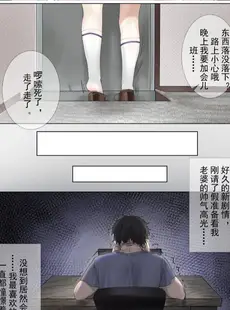 [Chinese][Manga][杏玛尔的老公] 和杏酱在一起了 (崩坏学园2) [中文]