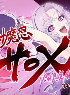 [Chinese][Manga][村々村 (村々人)] サロXP差分 (壱百満天原サロメ) [路凝安个人汉化] [v2]