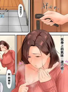 [Chinese][Manga][束] 人妻媚臭 (COMIC クリベロン DUMA 2023年1月号 Vol.44) [中国翻訳]