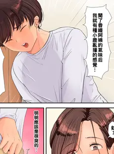 [Chinese][Manga][束] 人妻媚臭 (COMIC クリベロン DUMA 2023年1月号 Vol.44) [中国翻訳]