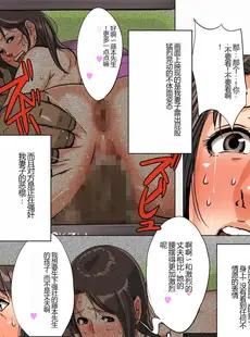 [Chinese][Manga][杢臓] 盗られ妻 ~孕み肉便器にされた奥さ~ (人妻増刊 COMICクリベロンDUMA 第1号 悶絶特殊分娩号) [中国翻訳] [DL版]