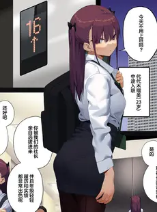 [Chinese][Manga][東京プロミネンストマト] ビジネスセックスマナーセックス無しマッサージ編 [葱鱼个人汉化] [v2]