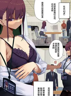 [Chinese][Manga][東京プロミネンストマト] ビジネスセックスマナーセックス無しマッサージ編 [葱鱼个人汉化] [v2]