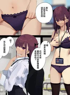 [Chinese][Manga][東京プロミネンストマト] ビジネスセックスマナーセックス無しマッサージ編 [葱鱼个人汉化] [v2]