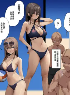 [Chinese][Manga][東京プロミネンストマト] ビジネスセックスマナーセックス無しマッサージ編 [葱鱼个人汉化] [v2]