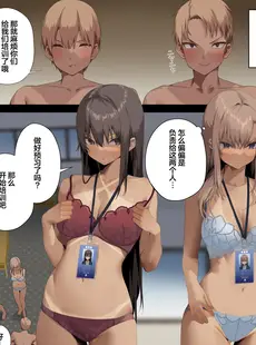 [Chinese][Manga][東京プロミネンストマト] ビジネスセックスマナーセックス無しマッサージ編 [葱鱼个人汉化] [v2]