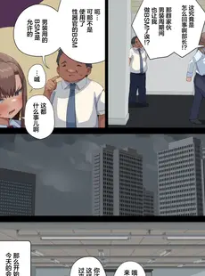 [Chinese][Manga][東京プロミネンストマト] ビジネスセックスマナー男装週間アナルスペシャル鬼川編 [葱鱼个人汉化]