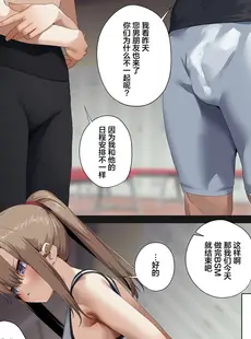 [Chinese][Manga][東京プロミネンストマト] ビジネスセックスマナー男装週間アナルスペシャル鬼川編 [葱鱼个人汉化]