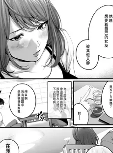 [Chinese][Manga][東京群青 (山桐)] 憧れだった、相楽さん。 [中国翻訳]