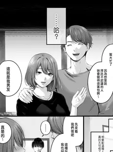 [Chinese][Manga][東京群青 (山桐)] 憧れだった、相楽さん。 [中国翻訳]