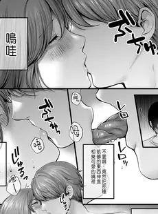 [Chinese][Manga][東京群青 (山桐)] 憧れだった、相楽さん。 [中国翻訳]