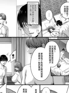 [Chinese][Manga][東京群青 (山桐)] 憧れだった、相楽さん。 [中国翻訳]