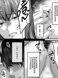 [Chinese][Manga][東京群青 (山桐)] 憧れだった、相楽さん。 [中国翻訳]