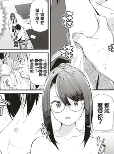 [Chinese][Manga][東山エイト] 笑う門には福来たる (ぼでぃーたっち) [篆儀通文書坊漢化&2233英訳無修重嵌][無修正]