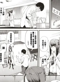 [Chinese][Manga][東山エイト] 笑う門には福来たる (ぼでぃーたっち) [篆儀通文書坊漢化&2233英訳無修重嵌][無修正]