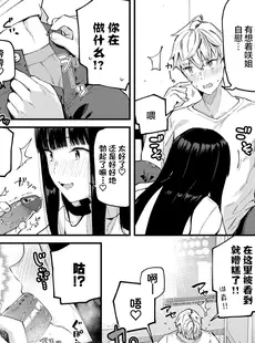 [Chinese][Manga][東山エイト] 続♥急がば回れといいますが･･･♥ (COMIC BAVEL 2021年7月号) [两面包夹汉化组][个人重嵌][無修正]