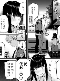 [Chinese][Manga][東山エイト] 続♥急がば回れといいますが･･･♥ (COMIC BAVEL 2021年7月号) [两面包夹汉化组][个人重嵌][無修正]