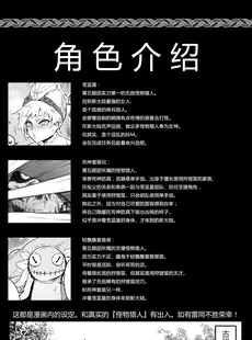 [Chinese][Manga][東部連合大学 (拡張の翁)] Extreme Anal Hunter (モンスターハンターワールド) [DL版] [路过的骑士汉化组, Annoy嵌字][無修正]