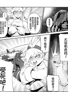 [Chinese][Manga][東部連合大学 (拡張の翁)] Extreme Anal Hunter (モンスターハンターワールド) [DL版] [路过的骑士汉化组, Annoy嵌字][無修正]