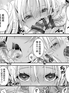 [Chinese][Manga][東雲龍] 田舎にビッチがヤッてきた! + 田舎にビッチがヤッてきた! リターンズ (私のトンデモ初体験) [爱骑士个人汉化] [DL版]