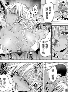 [Chinese][Manga][東雲龍] 田舎にビッチがヤッてきた! + 田舎にビッチがヤッてきた! リターンズ (私のトンデモ初体験) [爱骑士个人汉化] [DL版]