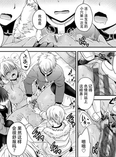 [Chinese][Manga][東雲龍] 田舎にビッチがヤッてきた! + 田舎にビッチがヤッてきた! リターンズ (私のトンデモ初体験) [爱骑士个人汉化] [DL版]