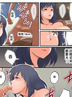 [Chinese][Manga][松本持久力] イブキくん、僕のママと寝ないでください。 [中国翻訳]