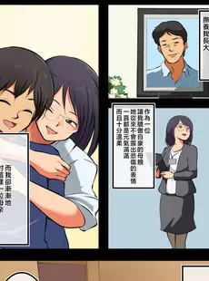 [Chinese][Manga][松本持久力] 母さんには俺の子を産んでもらう。 [中国翻訳]