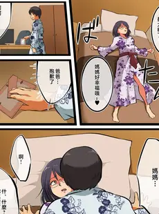 [Chinese][Manga][松本持久力] 母さんには俺の子を産んでもらう。 [中国翻訳]