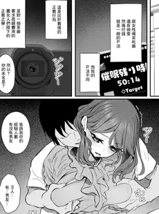 [Chinese][Manga][松河] 8p漫画っぽいの (7月+8月) [广告组汉化]