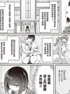 [Chinese][Manga][松河] 逆デリヘルはじめました (COMIC 快楽天 2020年2月号) [暴碧汉化组][無修正]