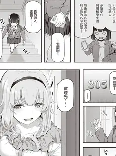 [Chinese][Manga][松河] 逆デリヘルはじめました (COMIC 快楽天 2020年2月号) [暴碧汉化组][無修正]