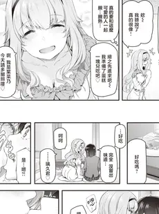 [Chinese][Manga][松河] 逆デリヘルはじめました (COMIC 快楽天 2020年2月号) [暴碧汉化组][無修正]