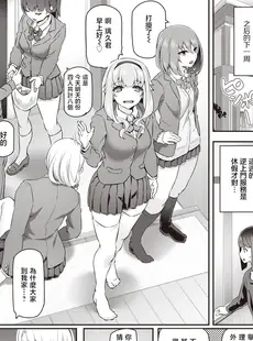 [Chinese][Manga][松河] 逆デリヘルはじめました (COMIC 快楽天 2020年2月号) [暴碧汉化组][無修正]