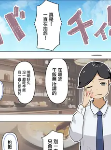 [Chinese][Manga][枕木ざぶとん] カノジョの母は肉食熟女でしたーこれって逆寝取られ？ー [中国翻訳]