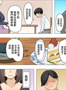 [Chinese][Manga][枕木ざぶとん] カノジョの母は肉食熟女でしたーこれって逆寝取られ？ー [中国翻訳]