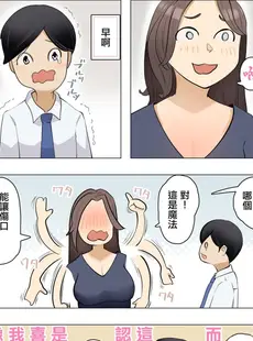 [Chinese][Manga][枕木ざぶとん] カノジョの母は肉食熟女でしたーこれって逆寝取られ？ー [中国翻訳]