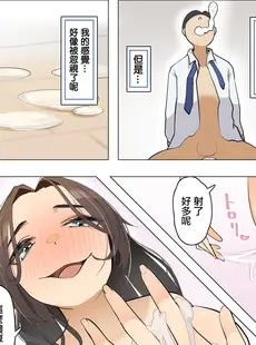 [Chinese][Manga][枕木ざぶとん] カノジョの母は肉食熟女でしたーこれって逆寝取られ？ー [中国翻訳]