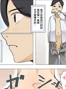 [Chinese][Manga][枕木ざぶとん] カノジョの母は肉食熟女でしたーこれって逆寝取られ？ー [中国翻訳]