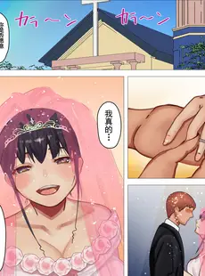 [Chinese][Manga][枕木ざぶとん] 人妻会社員がイケおじ上司にねちっこいSEXで寝取られる話 [中国翻訳]