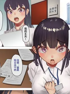 [Chinese][Manga][枕木ざぶとん] 人妻会社員がイケおじ上司にねちっこいSEXで寝取られる話 [中国翻訳]