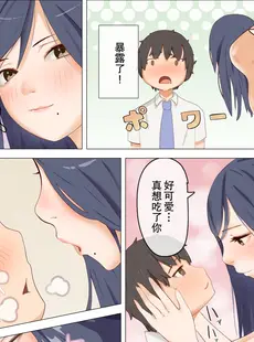 [Chinese][Manga][枕木ざぶとん] 大人になりたい男子-保健室の先生を寝取られる [中国翻訳]