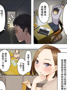 [Chinese][Manga][枕木ざぶとん] 寂しい熟女はお熱いのがお好き [中国翻訳]