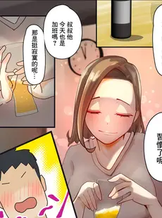 [Chinese][Manga][枕木ざぶとん] 寂しい熟女はお熱いのがお好き [中国翻訳]