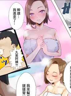 [Chinese][Manga][枕木ざぶとん] 寂しい熟女はお熱いのがお好き [中国翻訳]