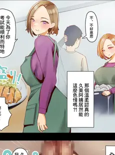 [Chinese][Manga][枕木ざぶとん] 寂しい熟女はお熱いのがお好き [中国翻訳]