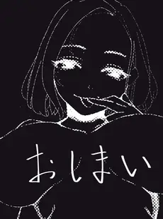 [Chinese][Manga][枕木ざぶとん] 寂しい熟女はお熱いのがお好き [中国翻訳]