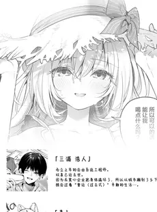 [Chinese][Manga][林檎のなる木 (木瀬樹)] 麦の恩返し -学生編- [DL版] [绅士仓库汉化][無修正]